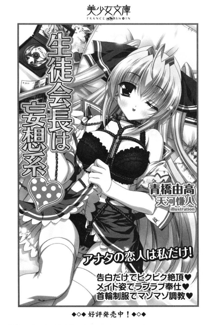 お嬢様姉妹はW嫁！