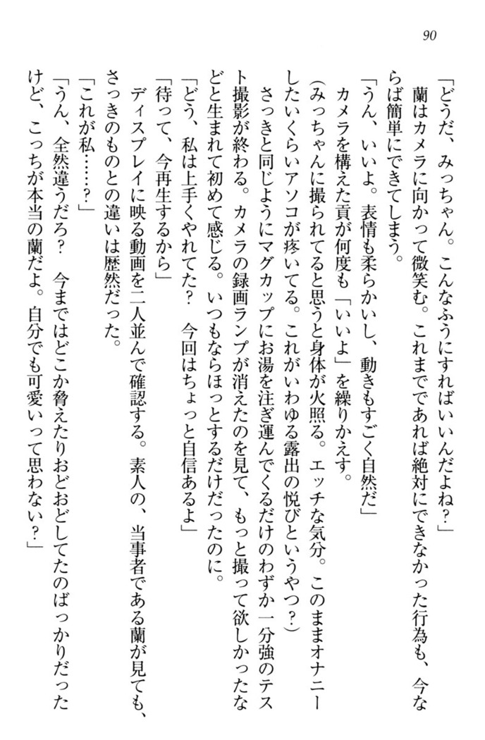 お嬢様姉妹はW嫁！