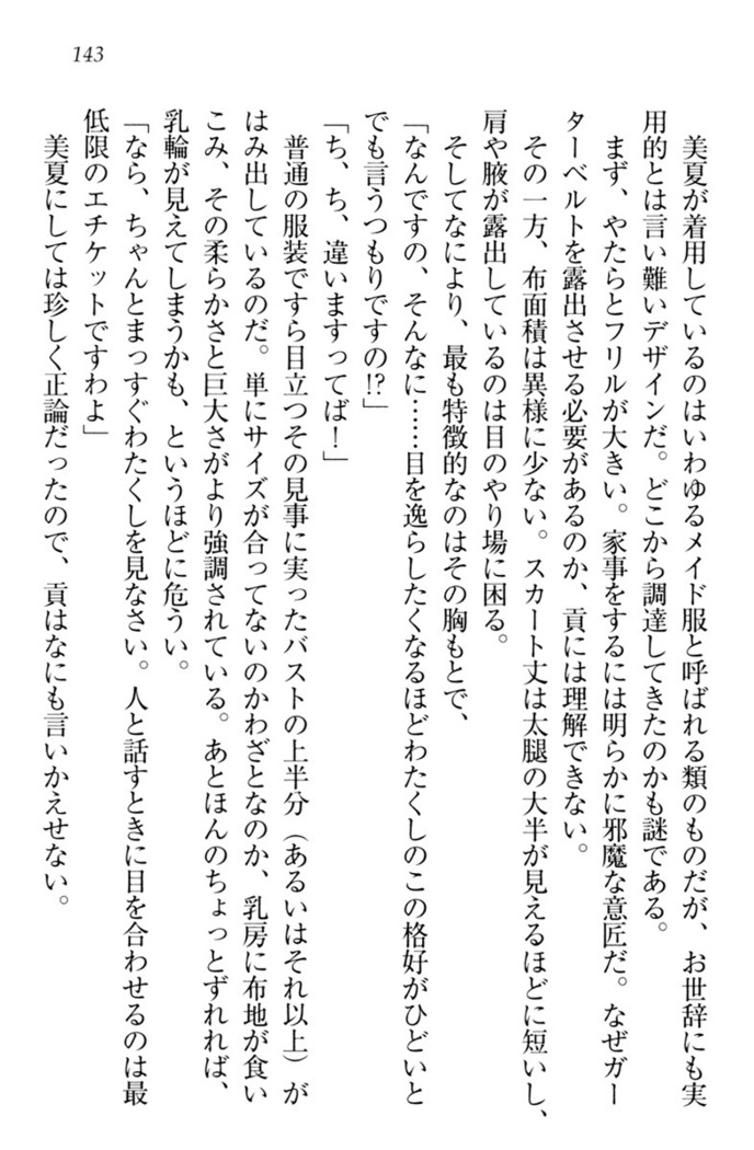 お嬢様姉妹はW嫁！