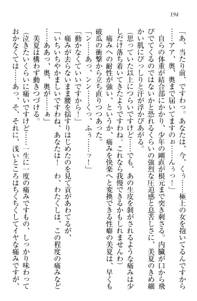 お嬢様姉妹はW嫁！