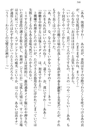 お嬢様姉妹はW嫁！ Page #149