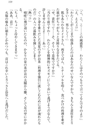 お嬢様姉妹はW嫁！ Page #162