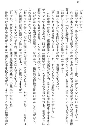 お嬢様姉妹はW嫁！ Page #49