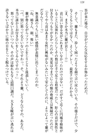 お嬢様姉妹はW嫁！ Page #131