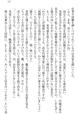 お嬢様姉妹はW嫁！ Page #130