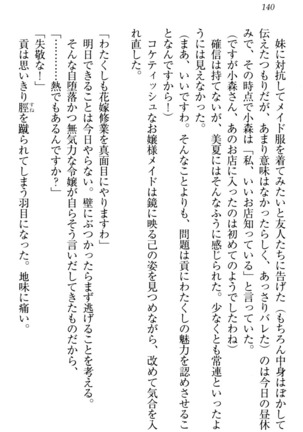 お嬢様姉妹はW嫁！ Page #143
