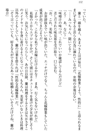 お嬢様姉妹はW嫁！ Page #135