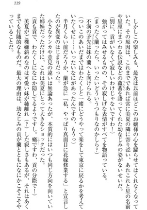 お嬢様姉妹はW嫁！ Page #122