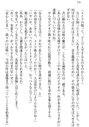 お嬢様姉妹はW嫁！ Page #139