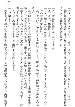 お嬢様姉妹はW嫁！ Page #272