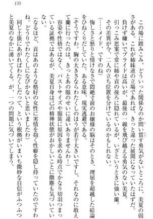 お嬢様姉妹はW嫁！ Page #138