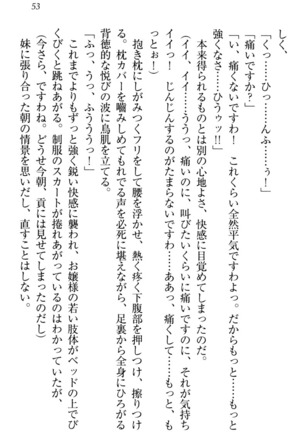お嬢様姉妹はW嫁！ Page #56