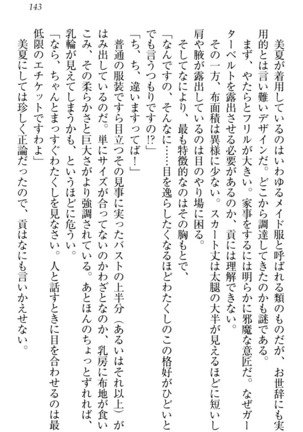 お嬢様姉妹はW嫁！ Page #146