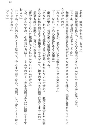 お嬢様姉妹はW嫁！ Page #46