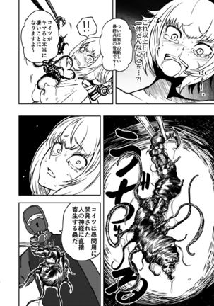Youkoso Ryona Musume Channel Page #16