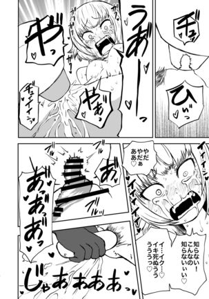 Youkoso Ryona Musume Channel Page #14
