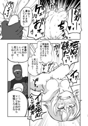 Youkoso Ryona Musume Channel Page #15