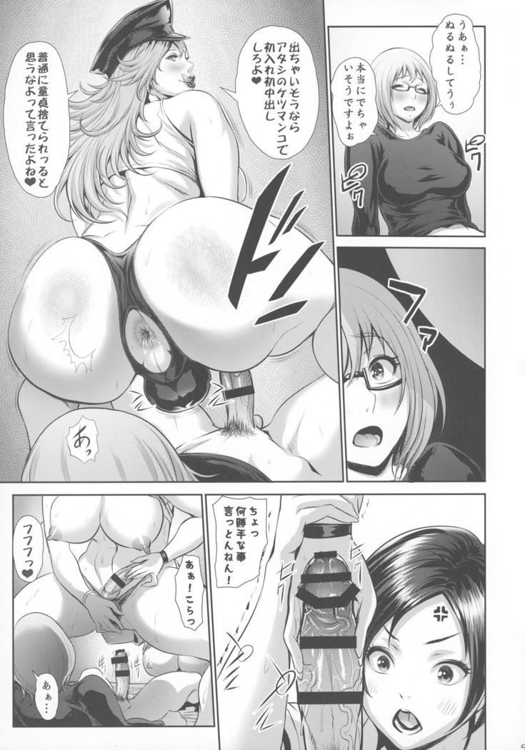 Fuuzoku Chinpo Jogakuen