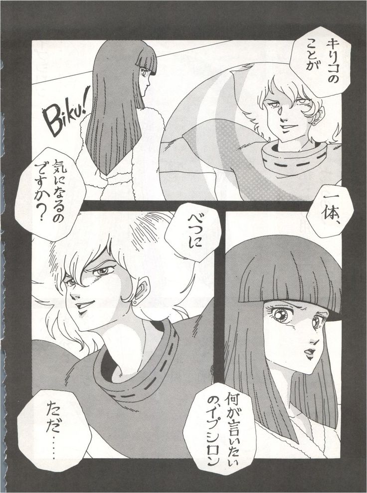 Joke! Part 3