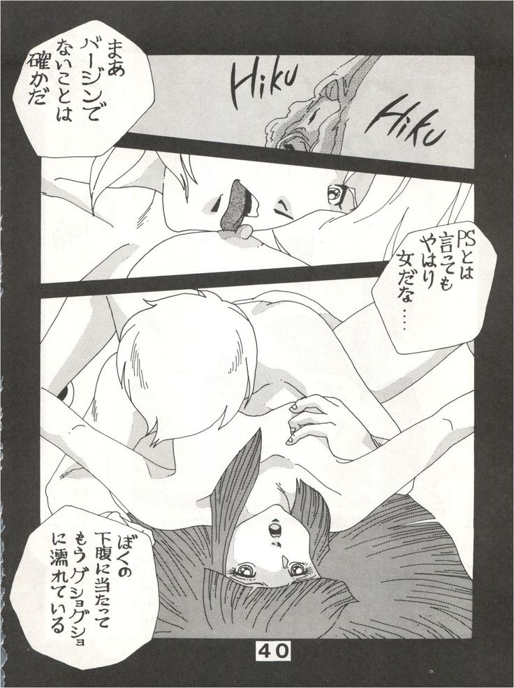 Joke! Part 3