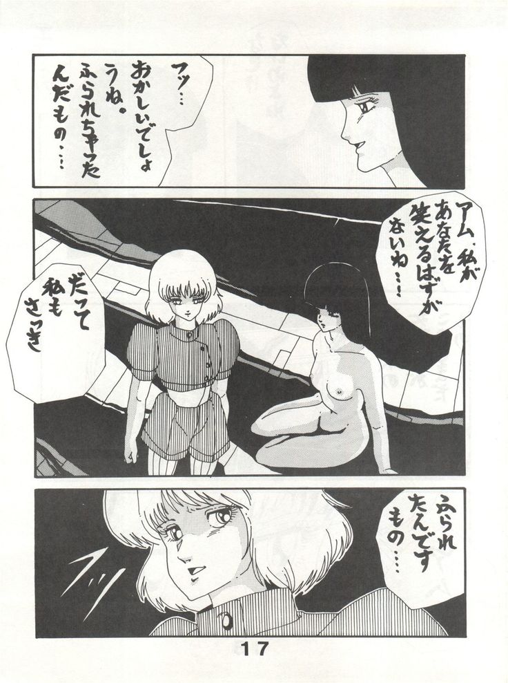 Joke! Part 3