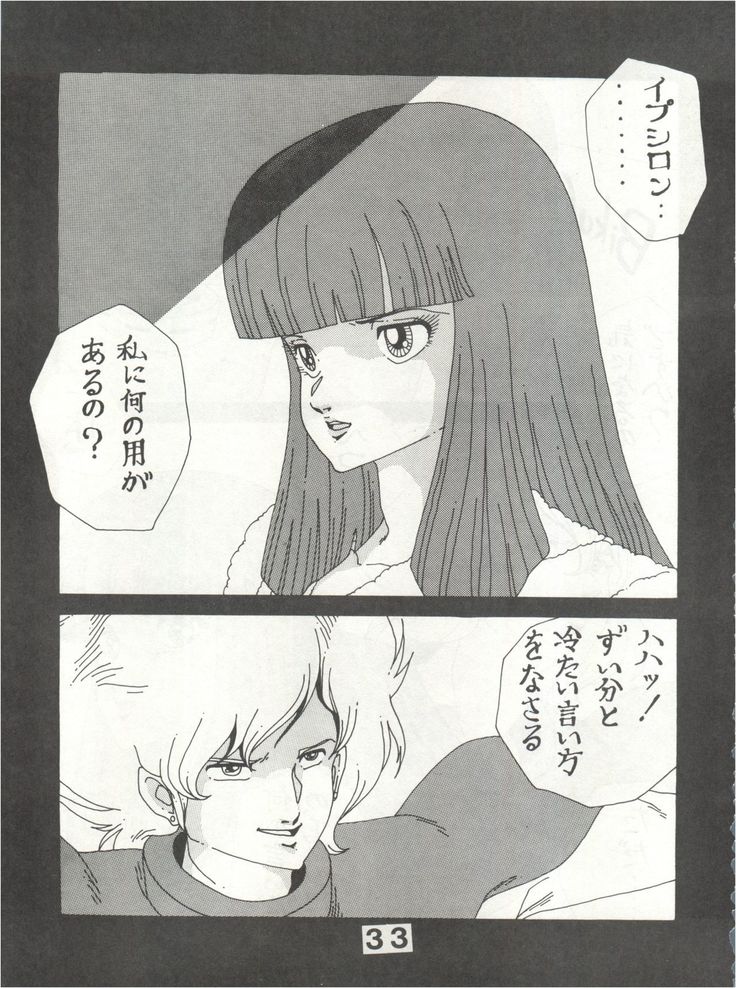Joke! Part 3