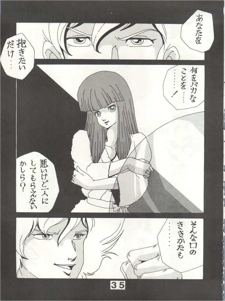 Joke! Part 3