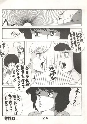 Joke! Part 3 Page #24