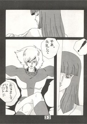Joke! Part 3 Page #32