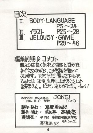 Joke! Part 3 - Page 4