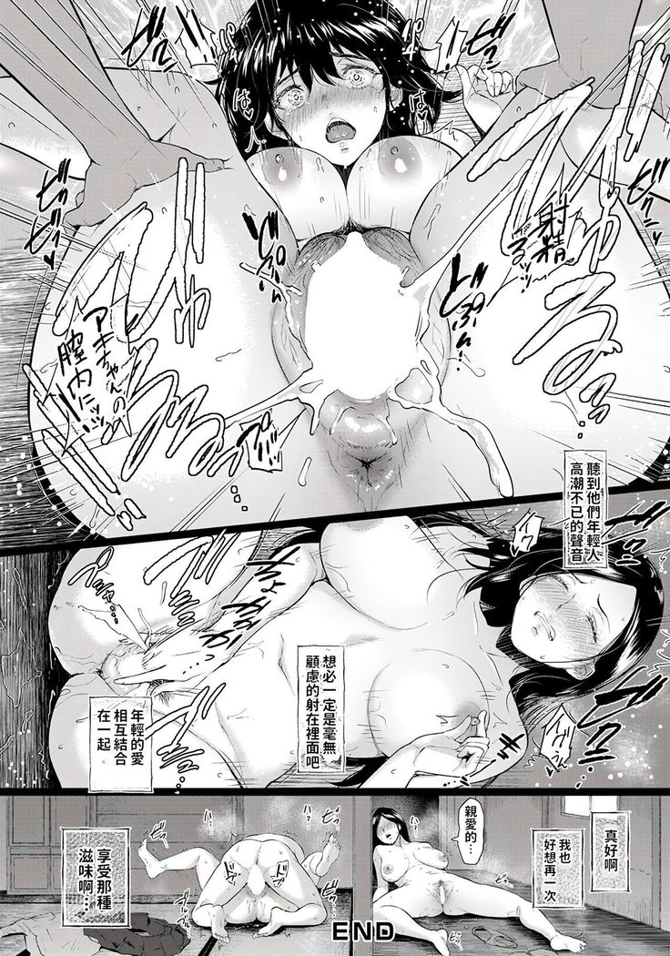 Majiwari no Yado