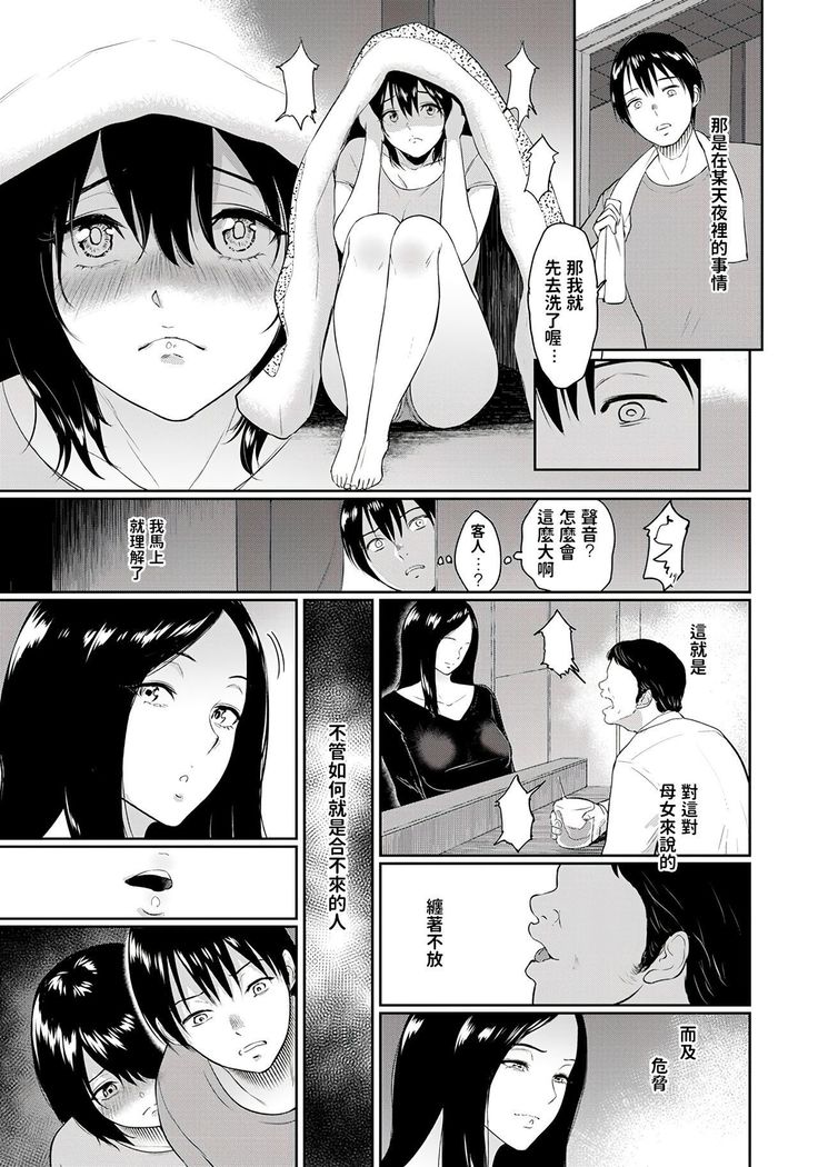 Majiwari no Yado