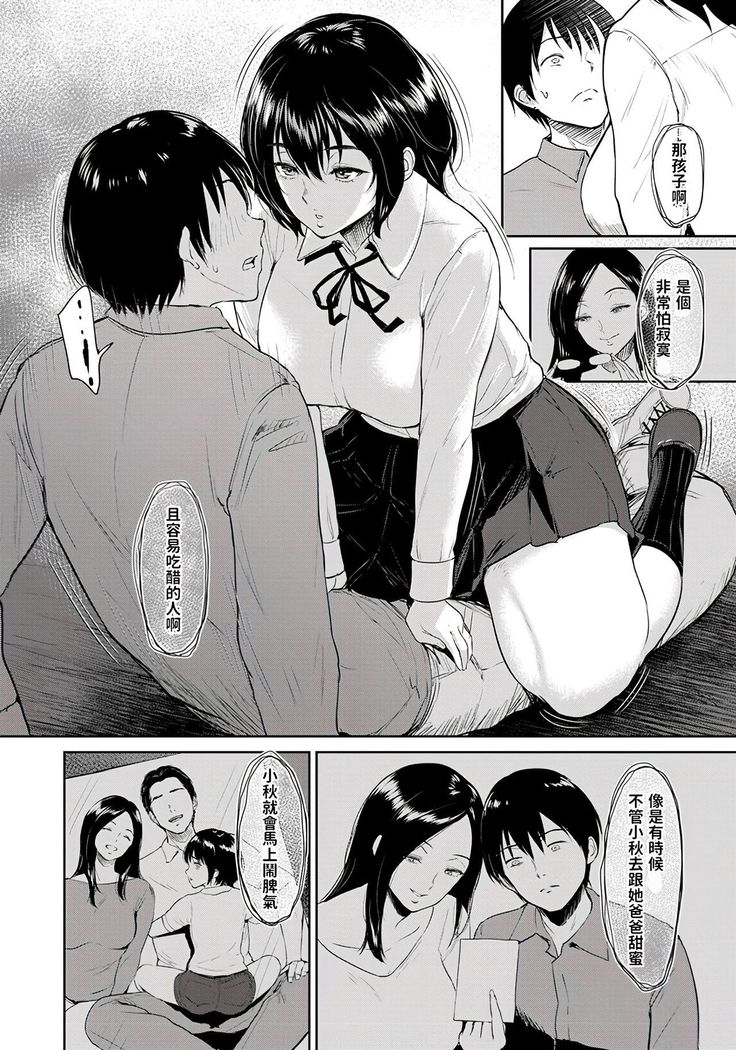 Majiwari no Yado