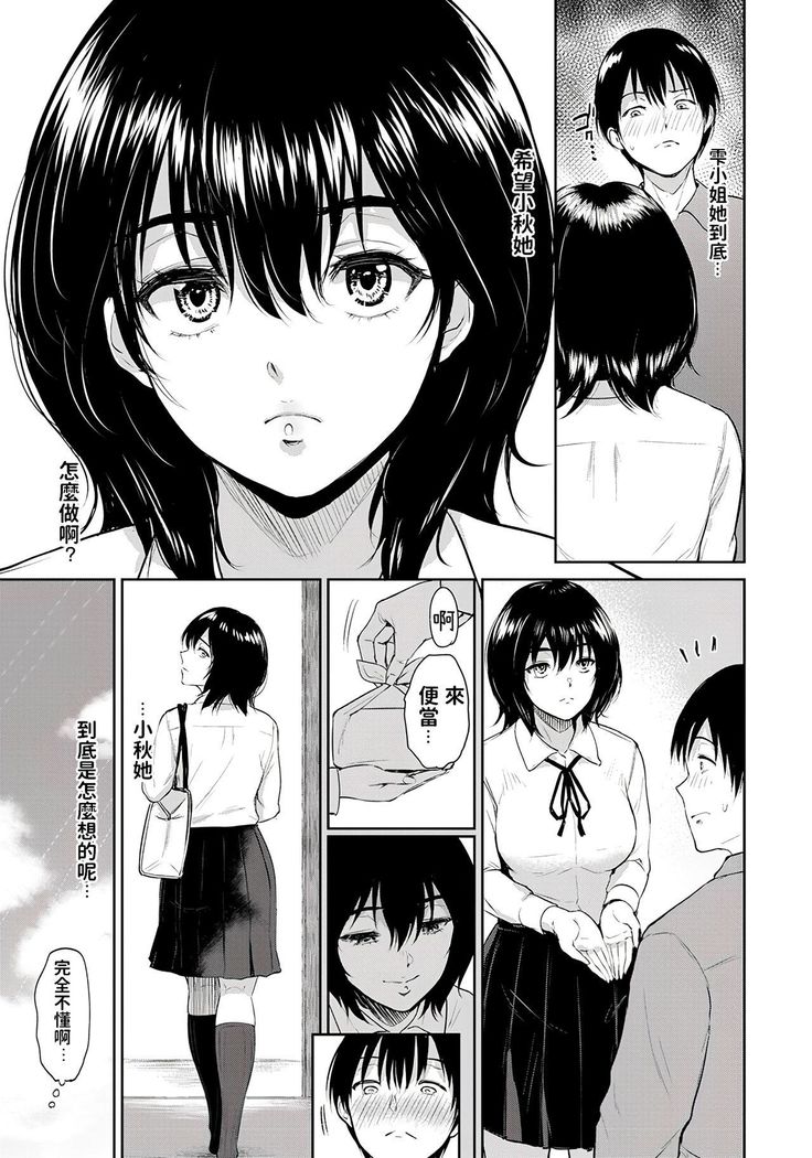 Majiwari no Yado