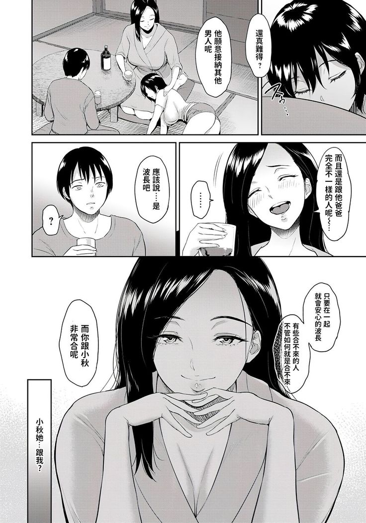 Majiwari no Yado