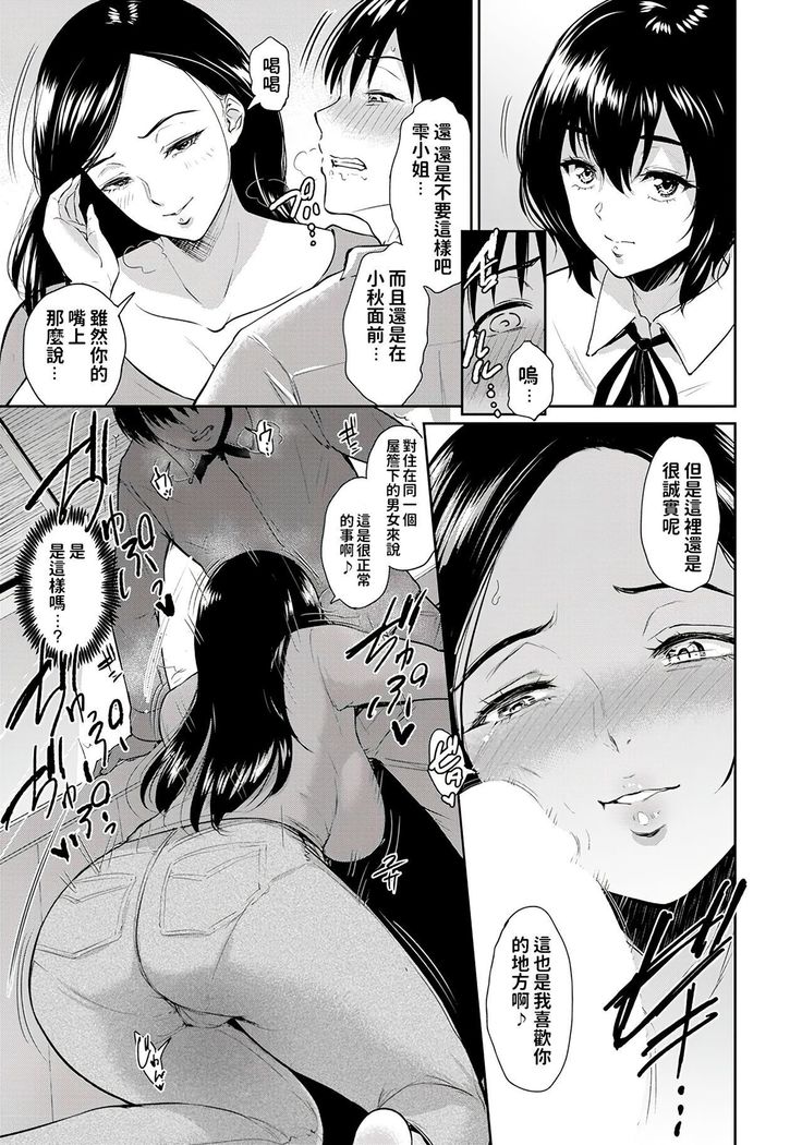 Majiwari no Yado