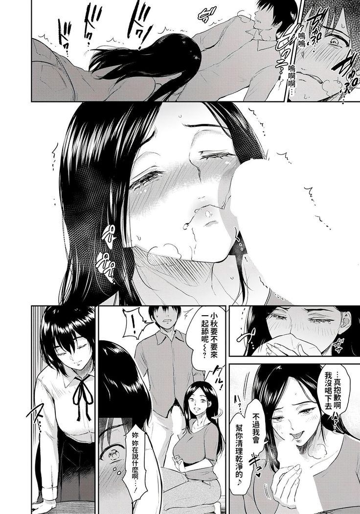 Majiwari no Yado