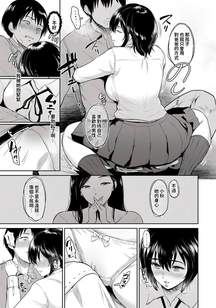 Majiwari no Yado