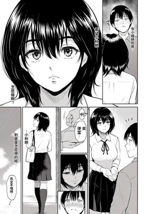 Majiwari no Yado Page #29