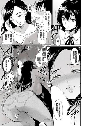 Majiwari no Yado Page #27