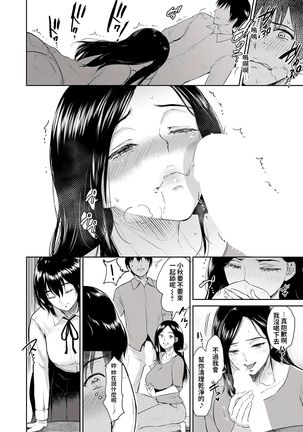 Majiwari no Yado Page #28