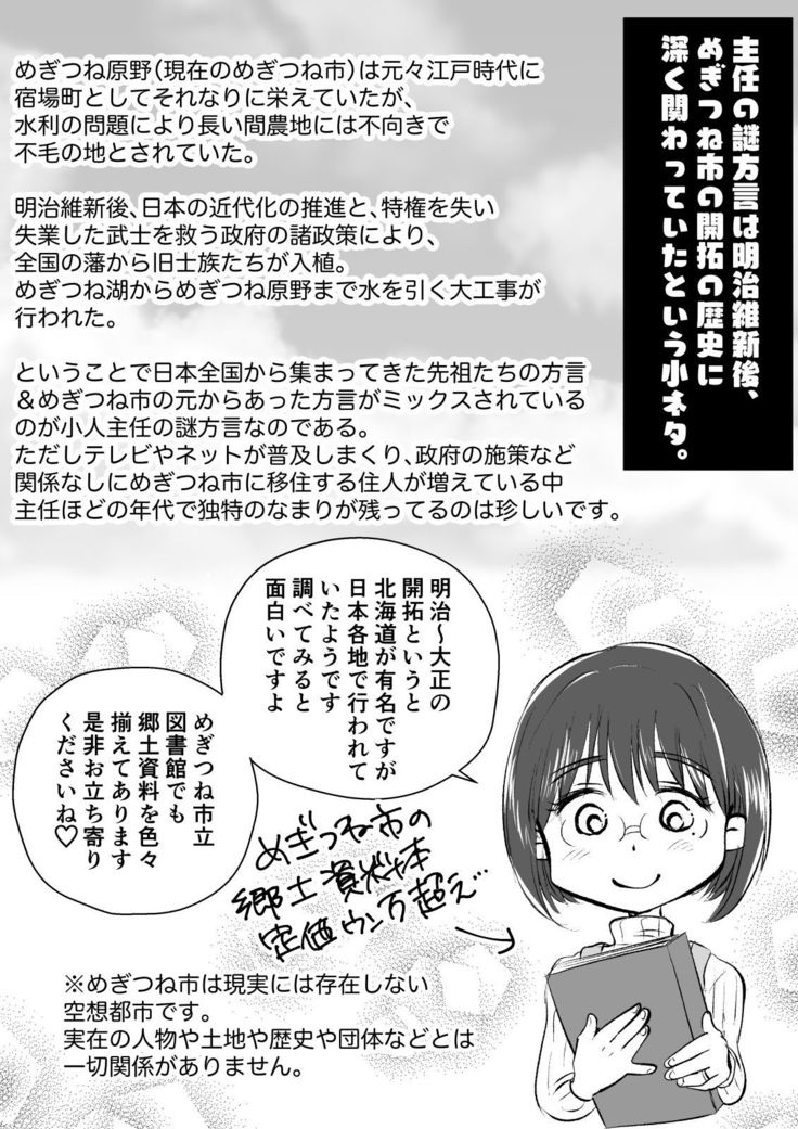 Batsuichi Hitozuma, Moto Danna no Ero Massage ni Ochiru!