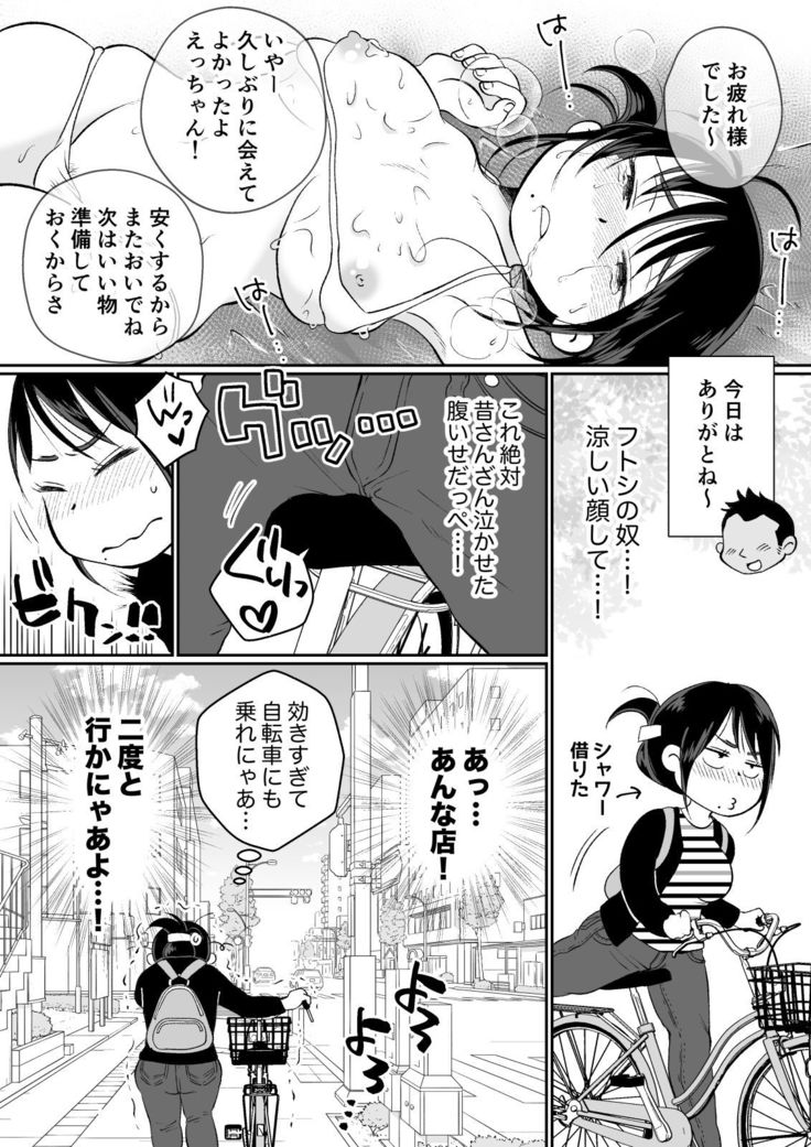 Batsuichi Hitozuma, Moto Danna no Ero Massage ni Ochiru!