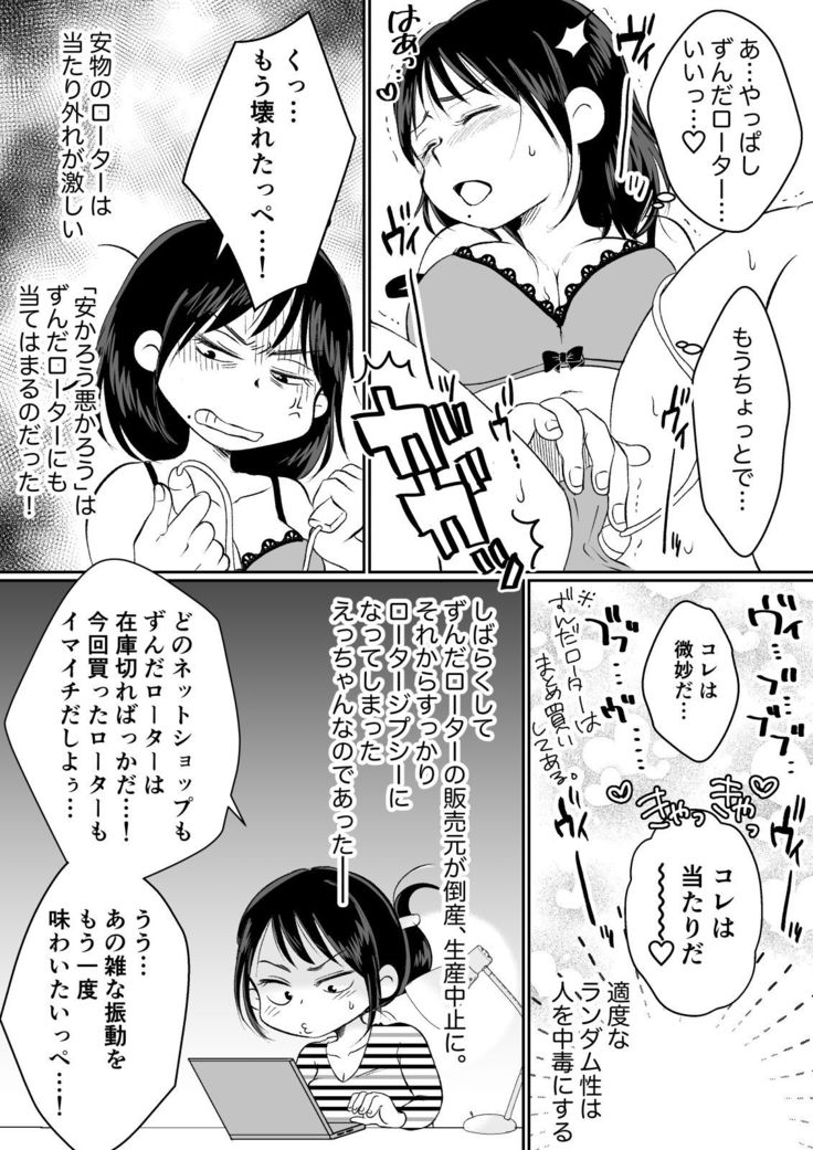 Batsuichi Hitozuma, Moto Danna no Ero Massage ni Ochiru!