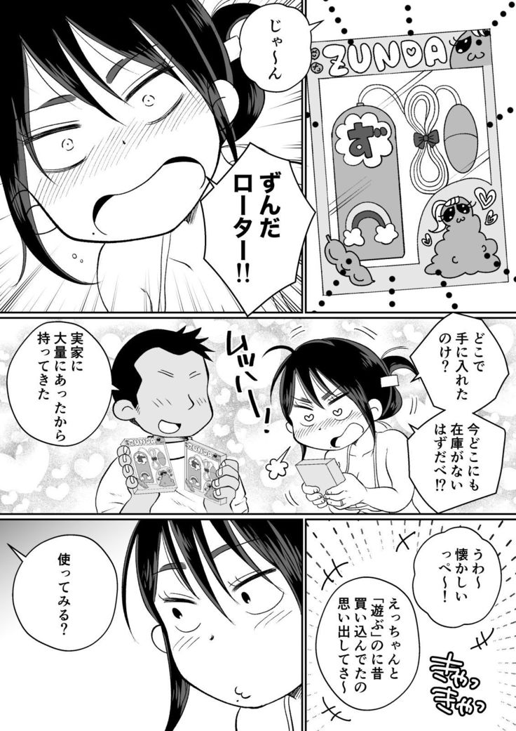 Batsuichi Hitozuma, Moto Danna no Ero Massage ni Ochiru!
