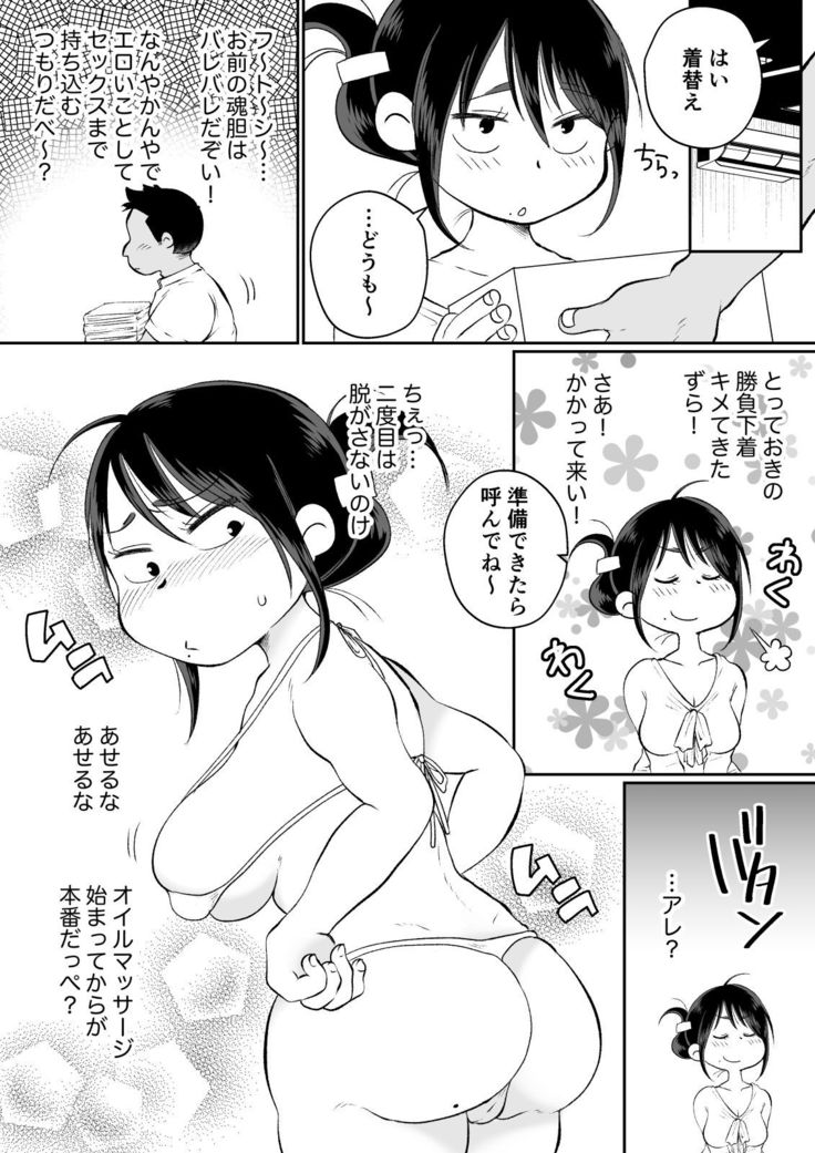 Batsuichi Hitozuma, Moto Danna no Ero Massage ni Ochiru!