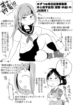 Batsuichi Hitozuma, Moto Danna no Ero Massage ni Ochiru! Page #84