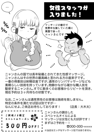 Batsuichi Hitozuma, Moto Danna no Ero Massage ni Ochiru! Page #96