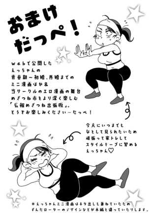 Batsuichi Hitozuma, Moto Danna no Ero Massage ni Ochiru! Page #79