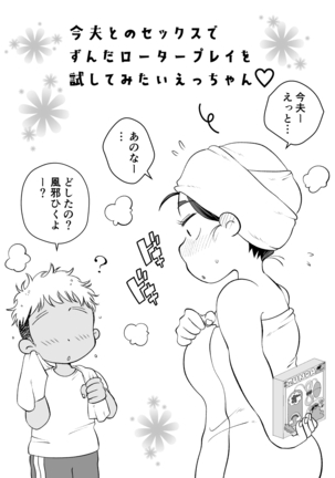 Batsuichi Hitozuma, Moto Danna no Ero Massage ni Ochiru! Page #99
